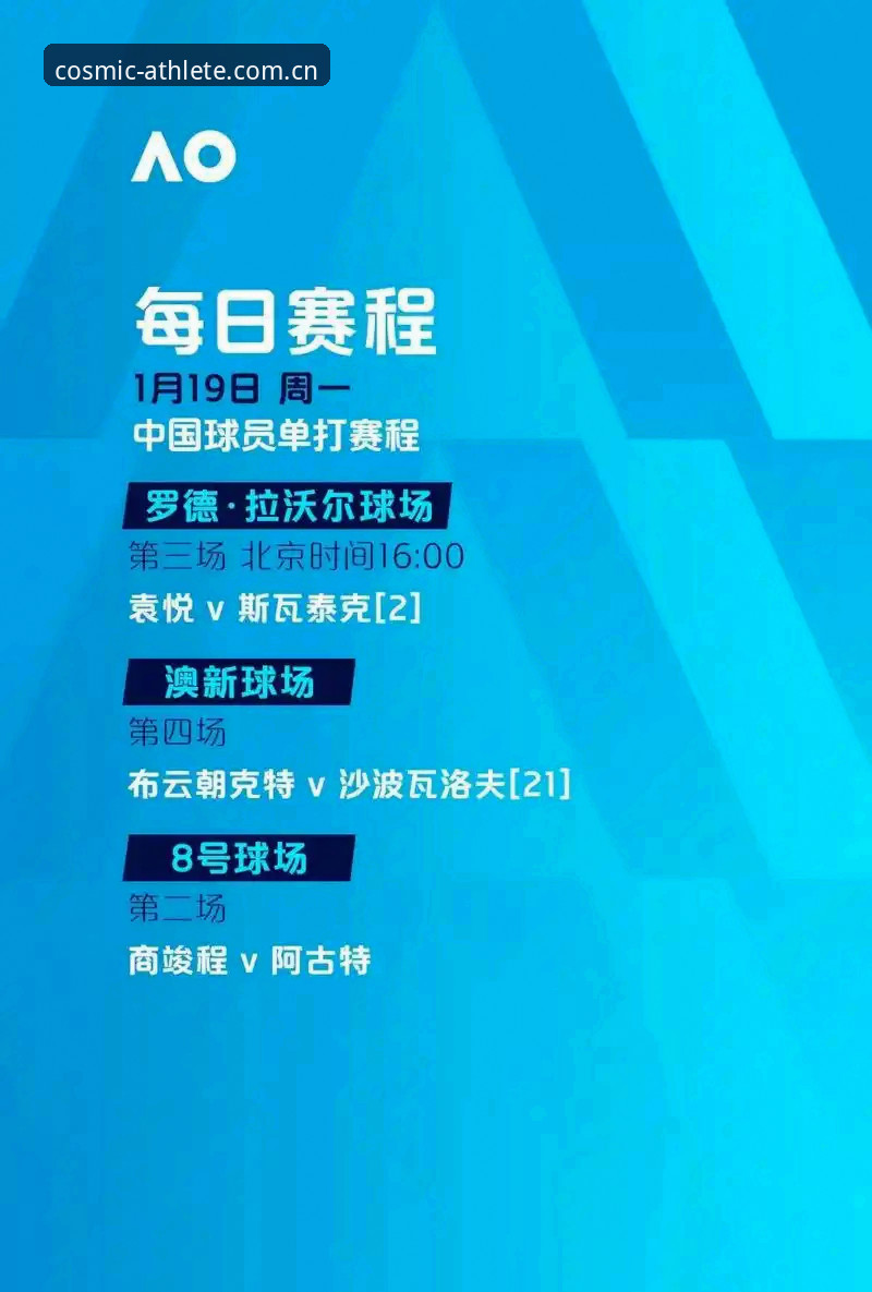 如何通过浩瀚体育手机版下载开启全新的赛事互动体验？