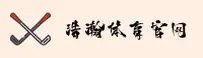 【官方】浩瀚体育APP官网安装
